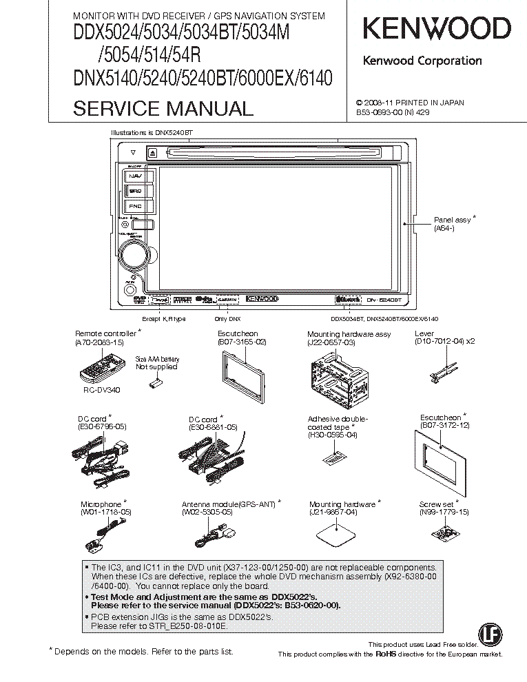 Kenwood Wiring Diagrams