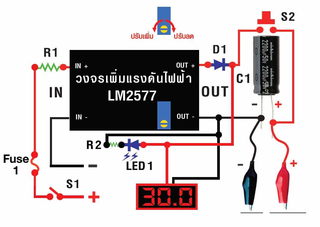 4. Discharge Circuit: